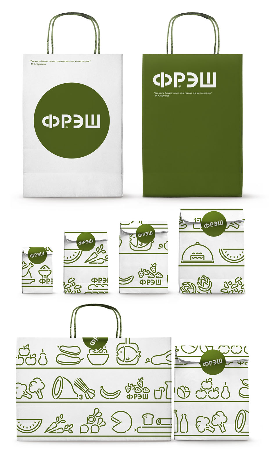 PGS_fresh_bags