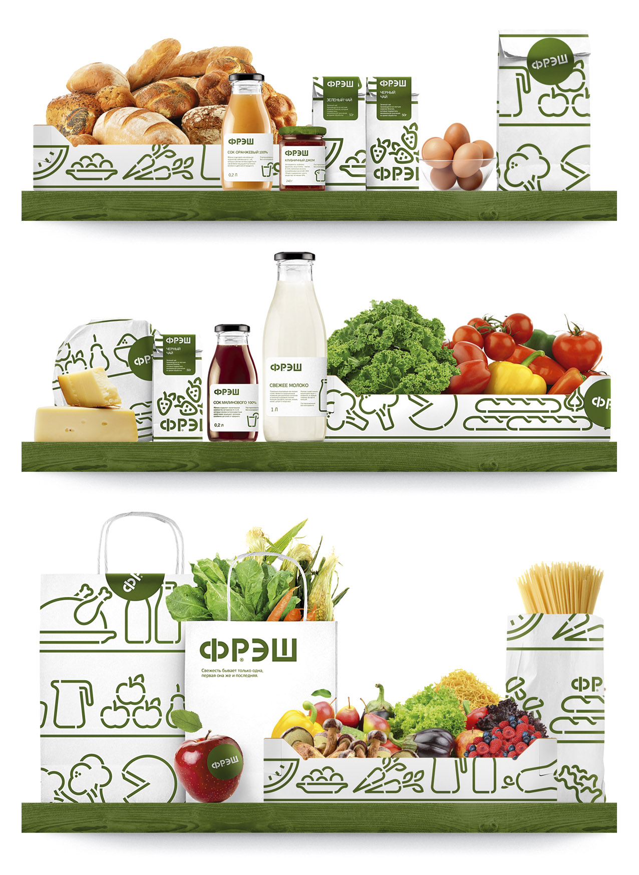 PGS_fresh_packaging